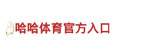 玩转EMC易倍注册，创意无限
